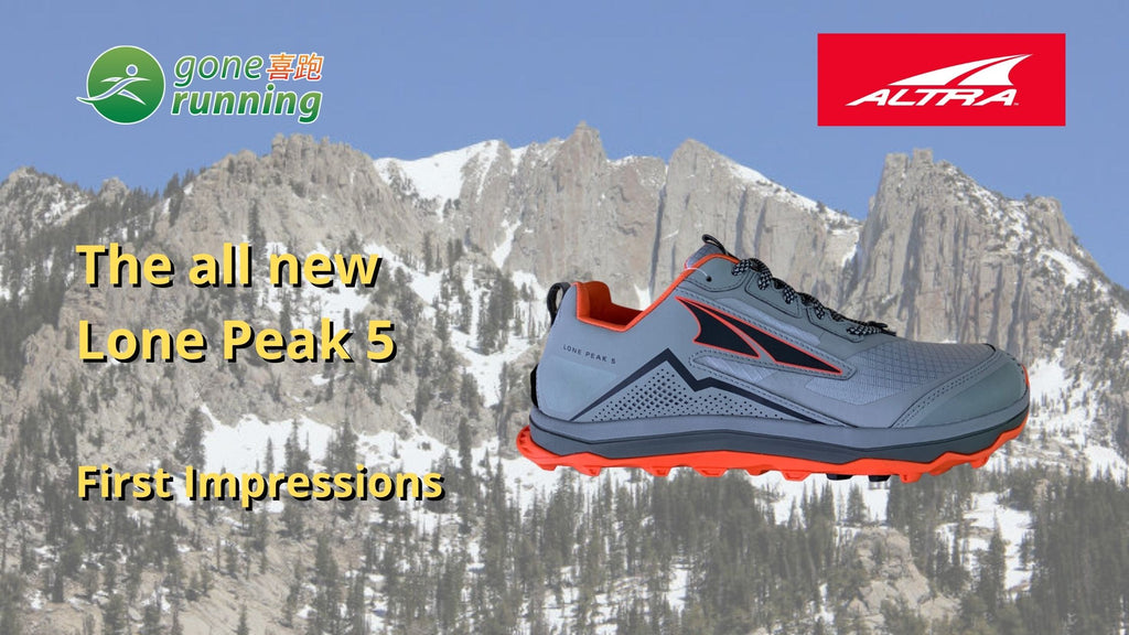 lone peak 5 release date