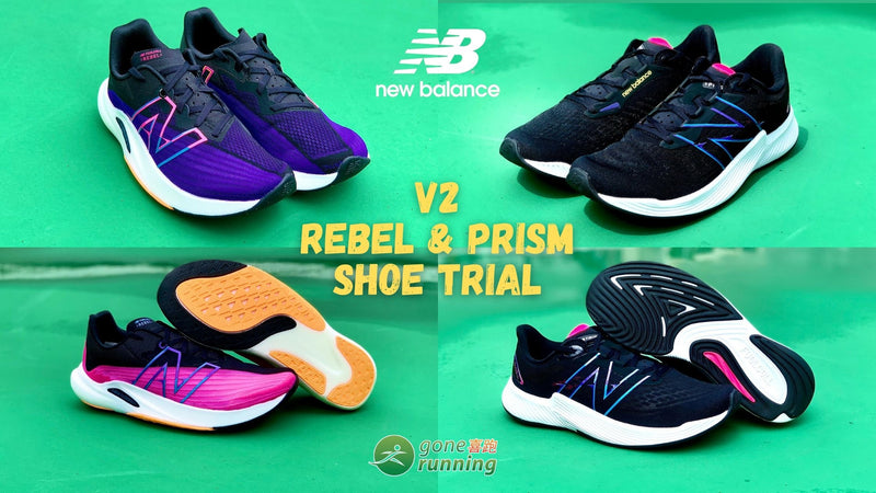 The NB Rebel and Prism v2 Shoe Trail - Aug 2021