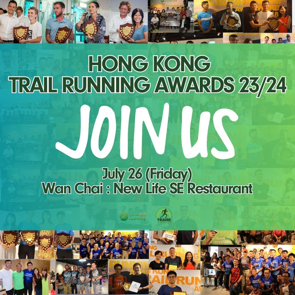 Hong Kong Trail Running Awards Dinner - Gone Running
