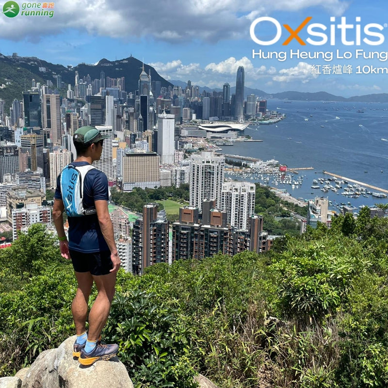 Oxsitis Hikes - Hung Heung Lo Fung 紅香爐峰 - Gone Running