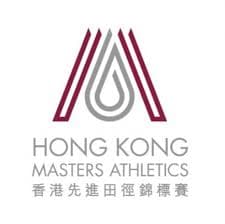 6th HK Masters Athletics Championships 2020 - Event line up, GPX file, Gone Running - Gone Running