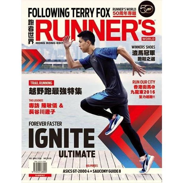 Runner's World Hong Kong (Single Monthly Issue, Jan 2019), Steve's Book Corner, Gone Running - Gone Running